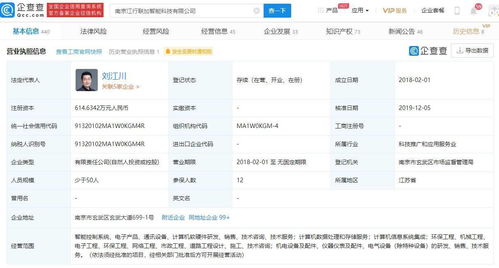 江行智能完成近億元A輪融資，保利資本與聯(lián)想創(chuàng)投攜手賦能邊緣計算